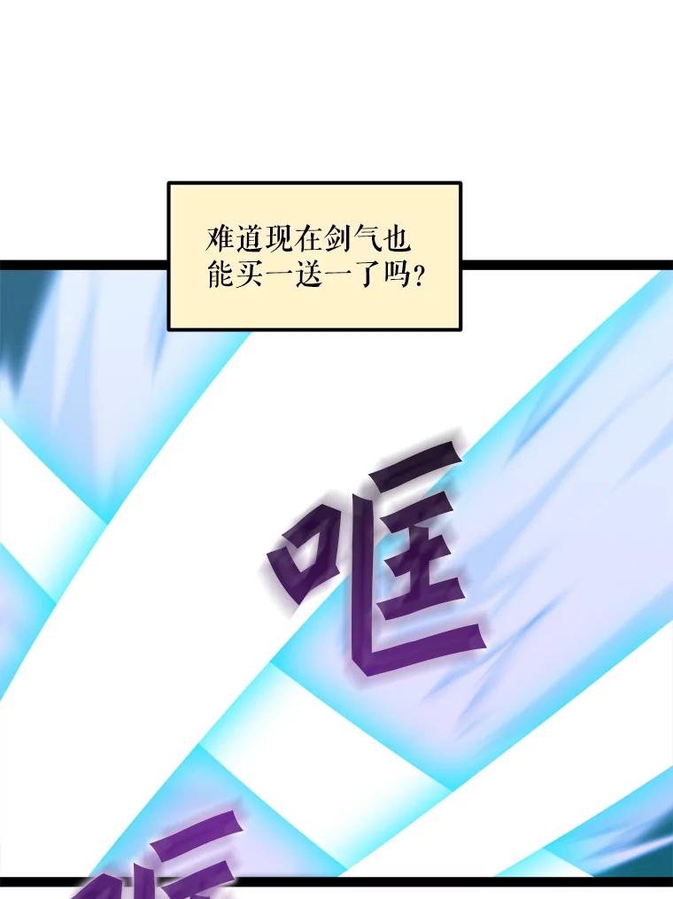 《被点赞的猎人》69.特别的传送门 第15页