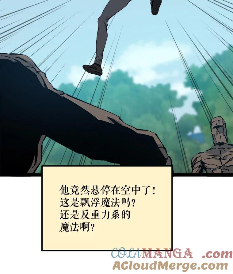 《被点赞的猎人》69.特别的传送门 第5页