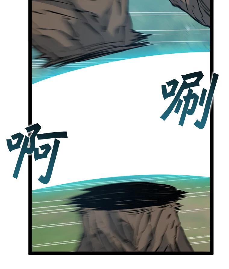 《被点赞的猎人》69.特别的传送门 第3页