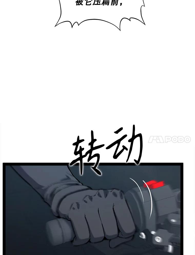 《被点赞的猎人》69.特别的传送门 第115页