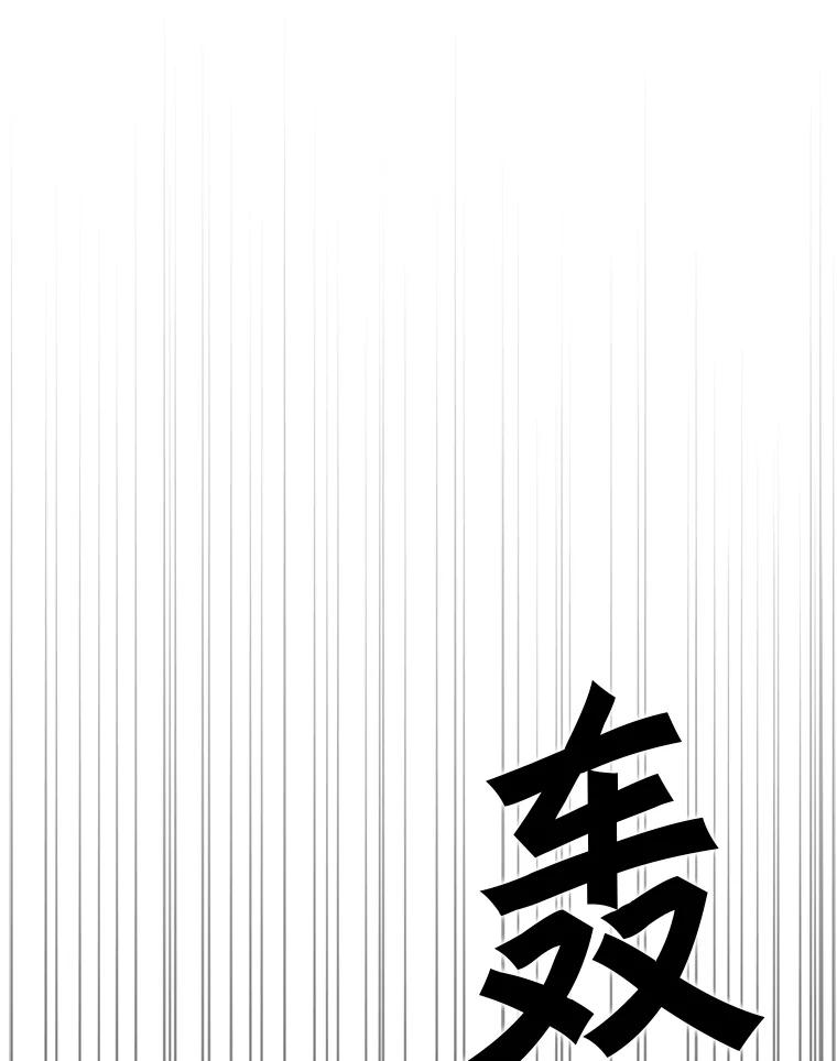 《被点赞的猎人》69.特别的传送门 第99页