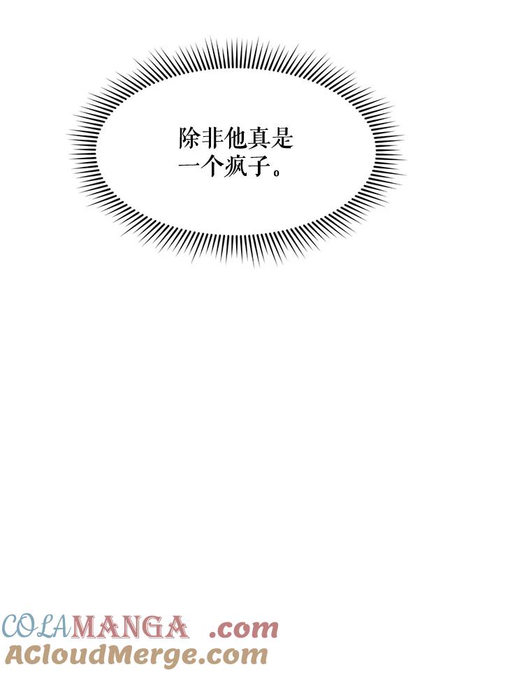 《被点赞的猎人》69.特别的传送门 第73页