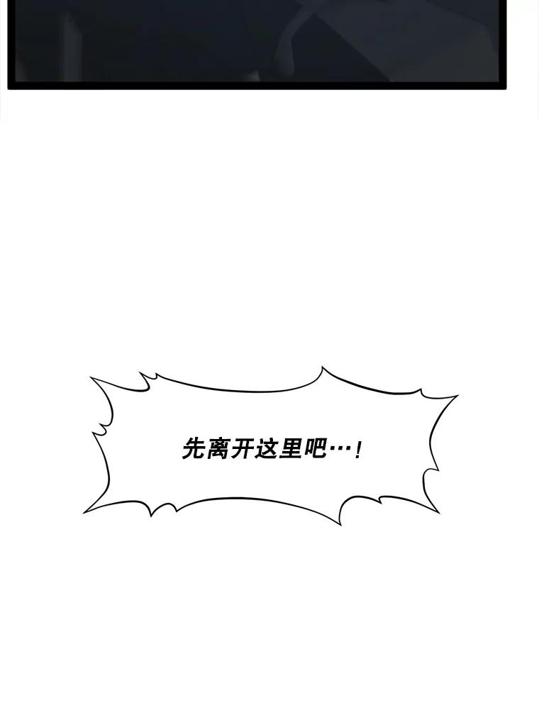 《被点赞的猎人》69.特别的传送门 第116页