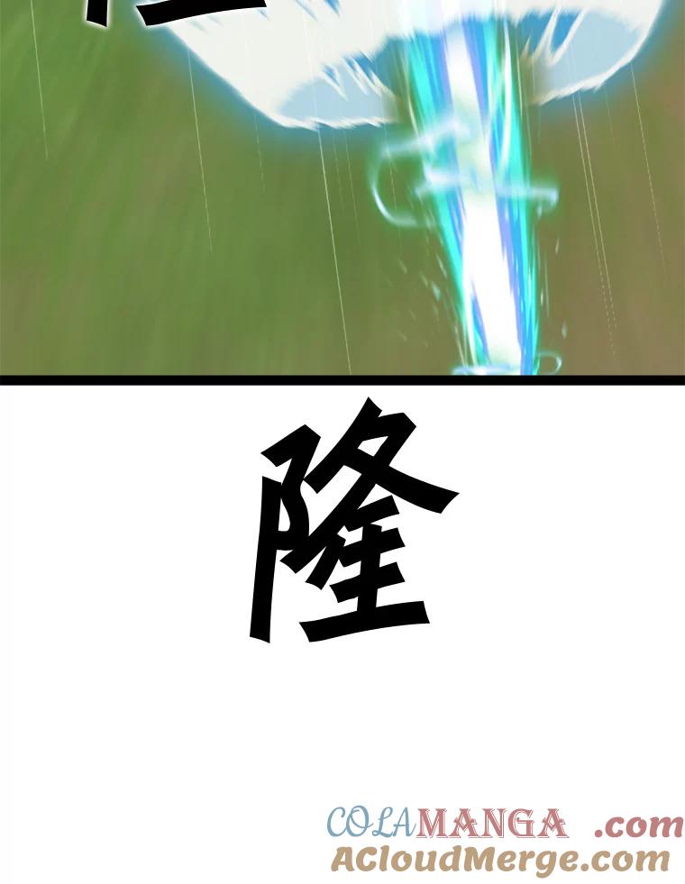 《被点赞的猎人》69.特别的传送门 第121页