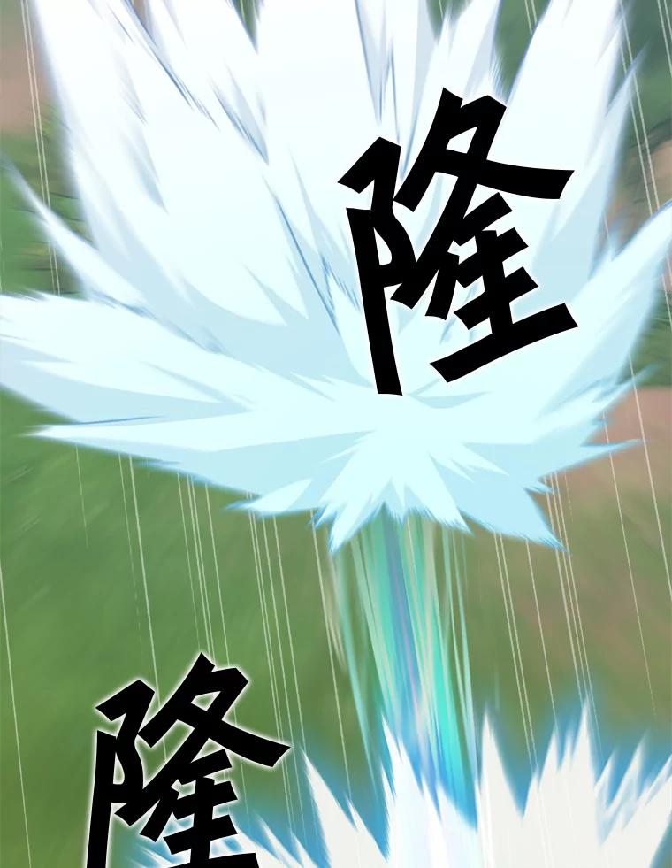 《被点赞的猎人》69.特别的传送门 第120页