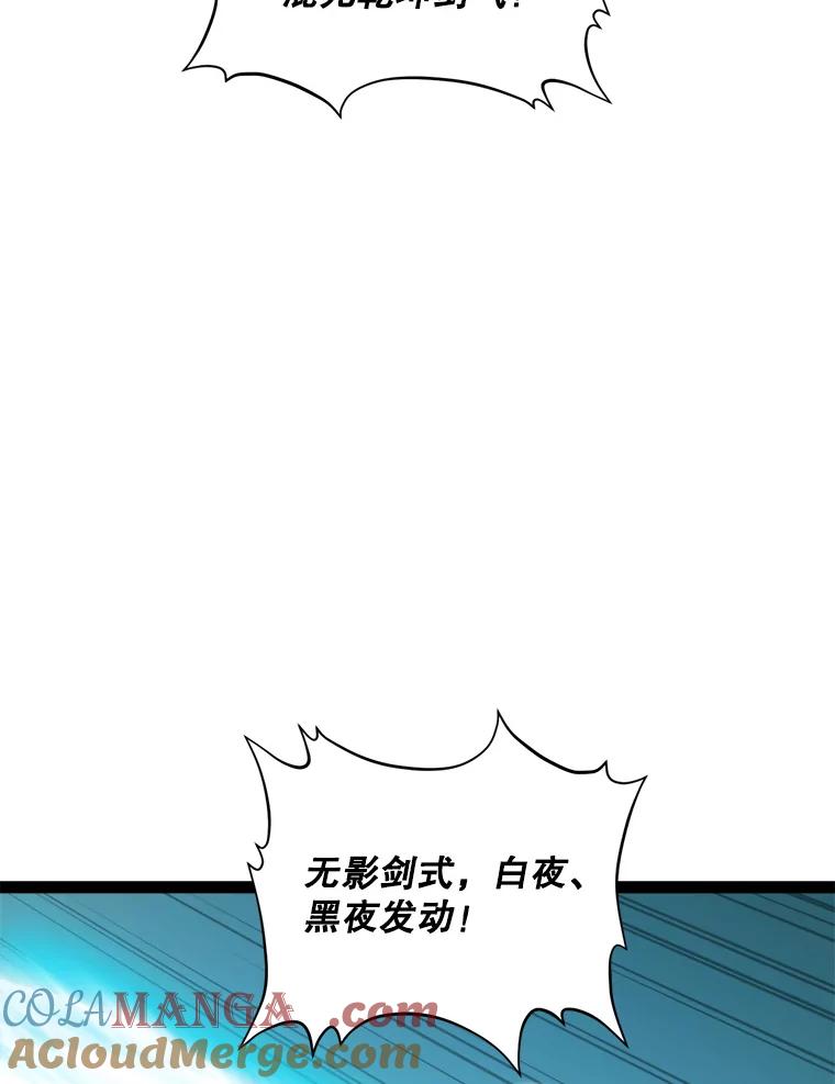 《被点赞的猎人》69.特别的传送门 第9页
