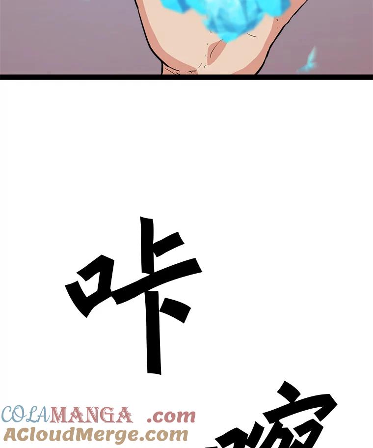 《被点赞的猎人》69.特别的传送门 第57页