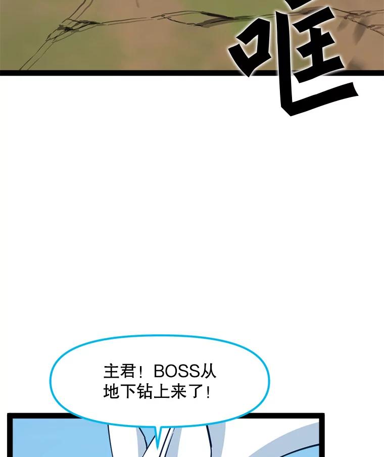 《被点赞的猎人》69.特别的传送门 第106页