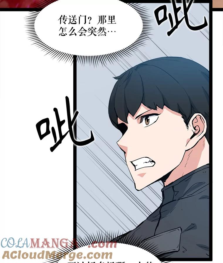 《被点赞的猎人》69.特别的传送门 第89页