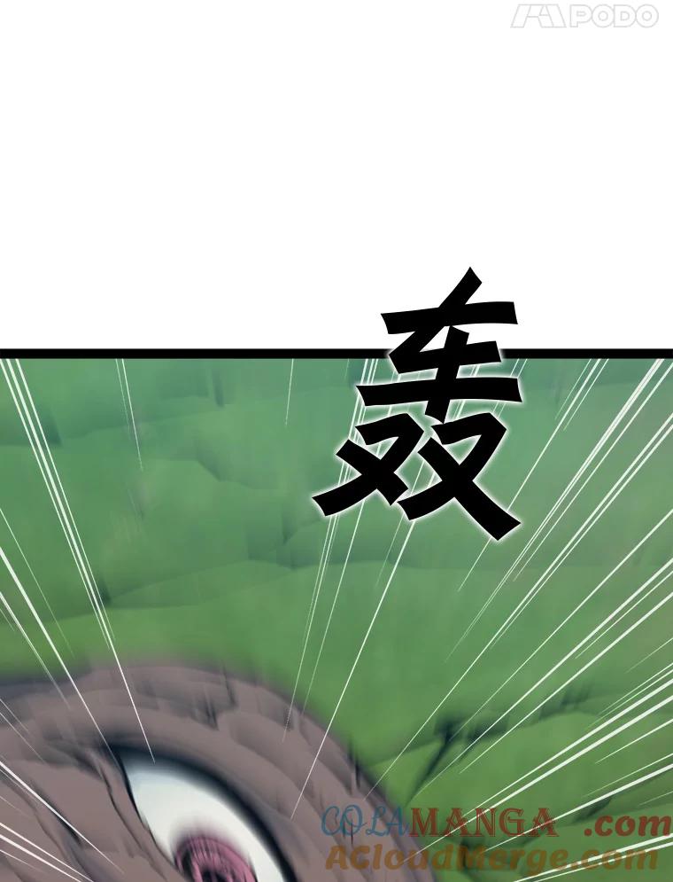 《被点赞的猎人》69.特别的传送门 第109页