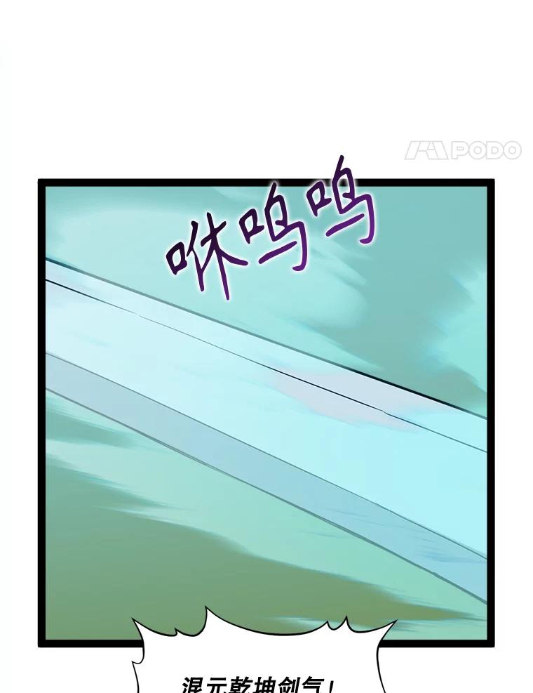 《被点赞的猎人》69.特别的传送门 第8页