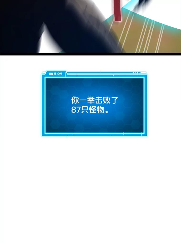 《被点赞的猎人》69.特别的传送门 第20页