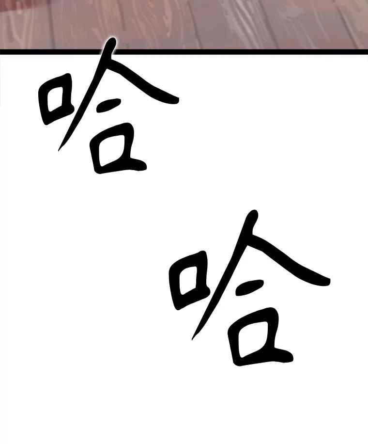 《被点赞的猎人》69.特别的传送门 第62页