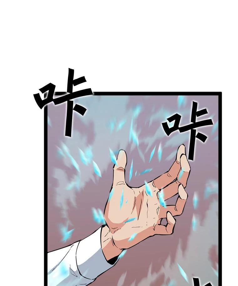 《被点赞的猎人》69.特别的传送门 第51页