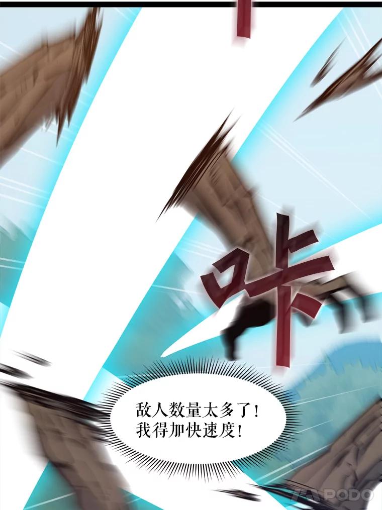 《被点赞的猎人》69.特别的传送门 第18页