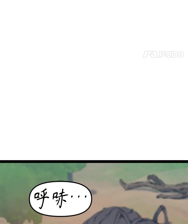 《被点赞的猎人》69.特别的传送门 第74页