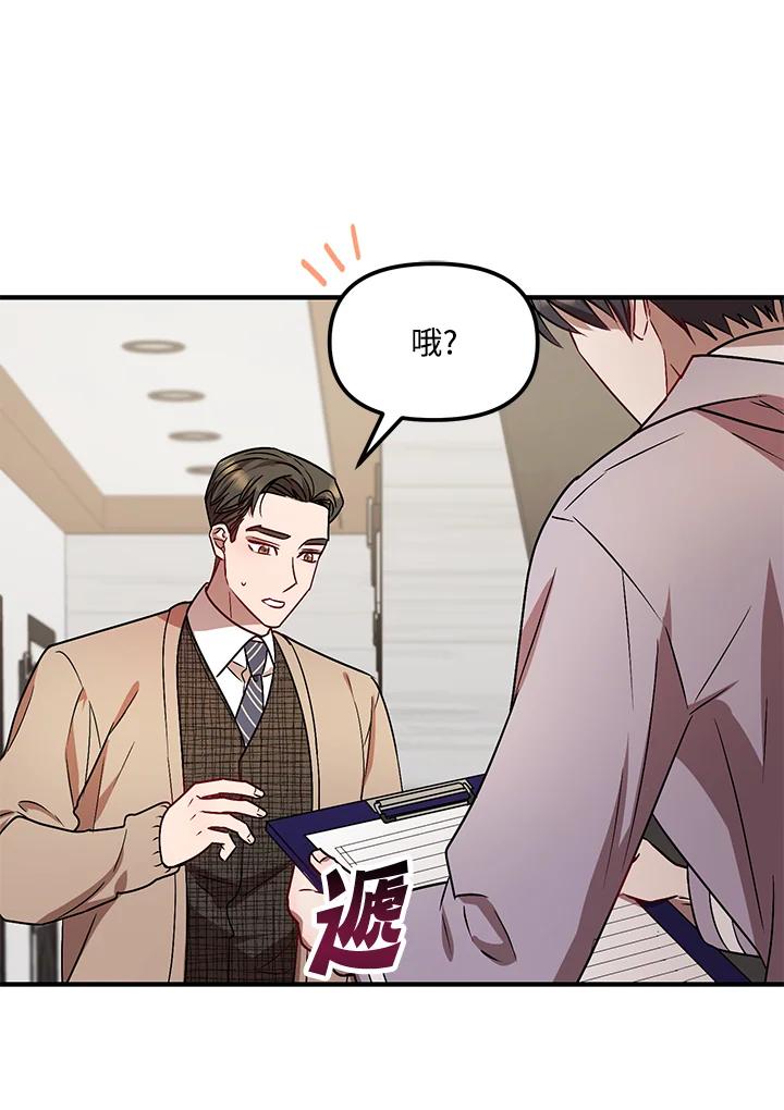 《超级巨星的才华书库》第7话 第38页