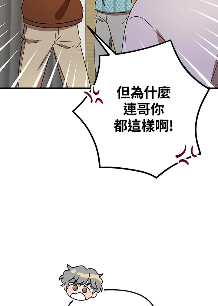 《超级巨星的才华书库》第7话 第52页