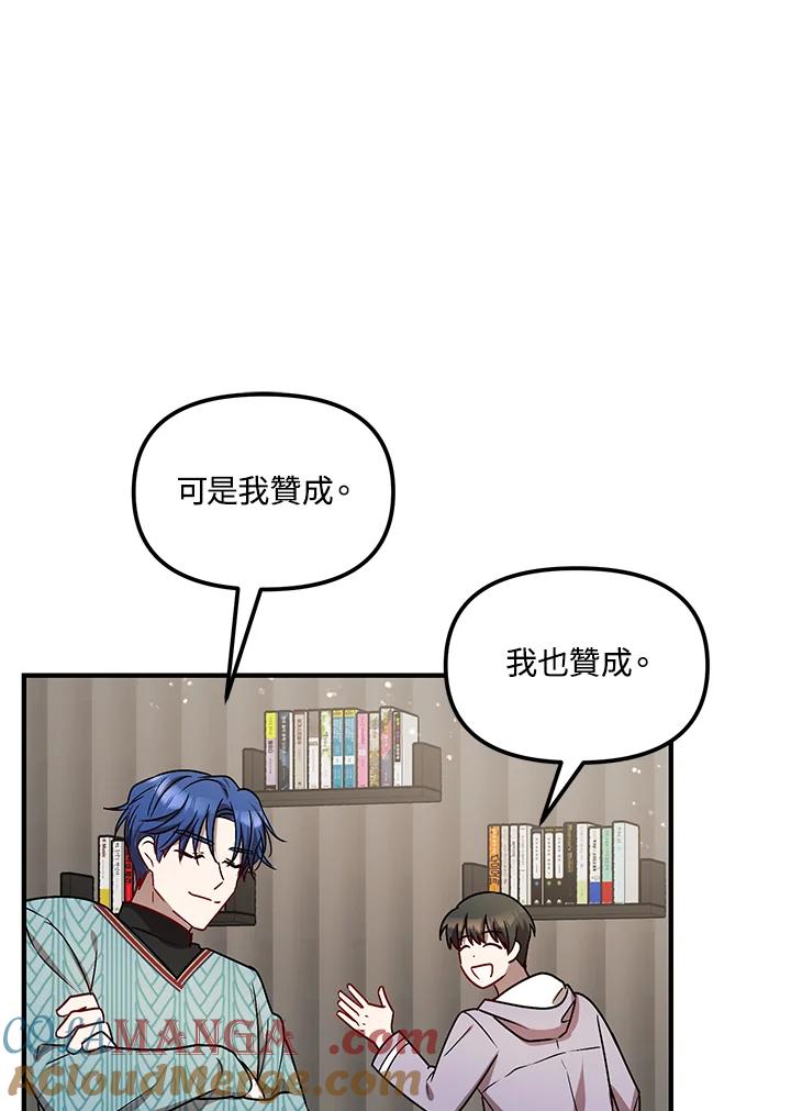 《超级巨星的才华书库》第7话 第49页