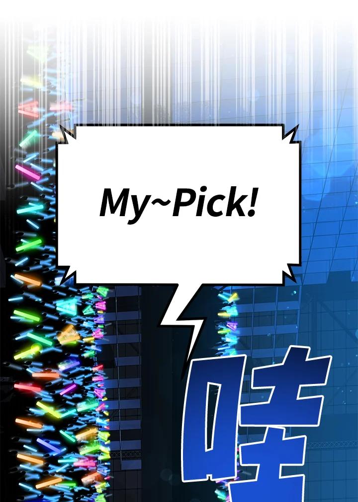 《超级巨星的才华书库》第7话 第76页