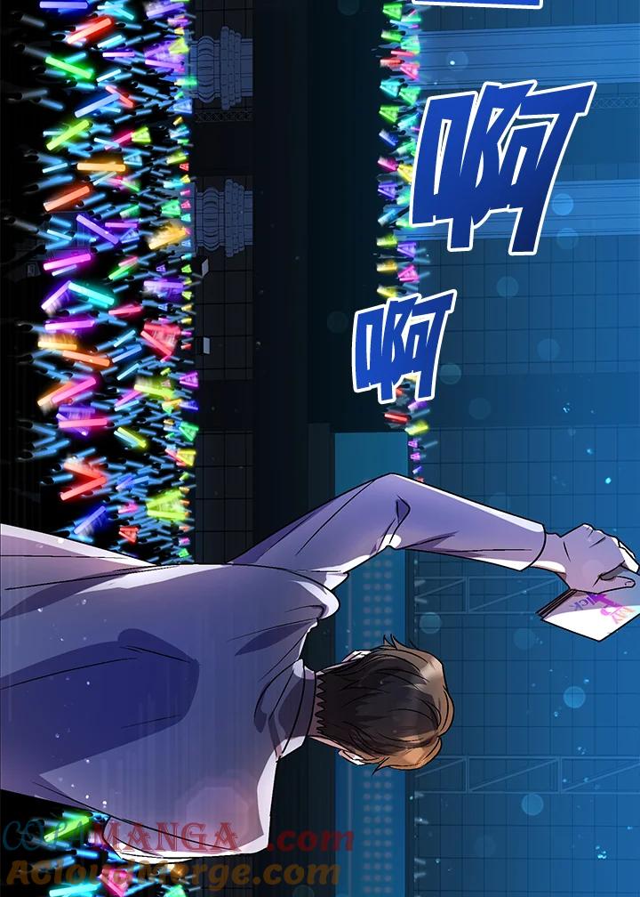 《超级巨星的才华书库》第7话 第77页