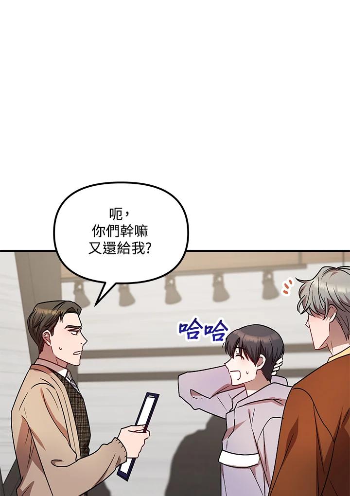 《超级巨星的才华书库》第7话 第39页