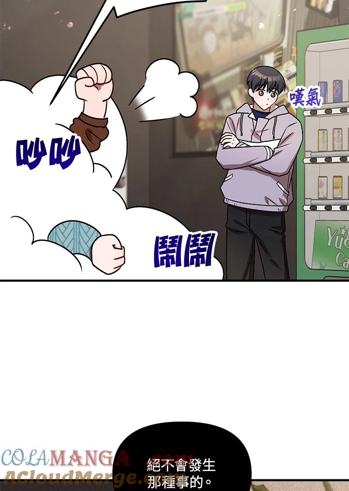 《超级巨星的才华书库》第7话 第13页