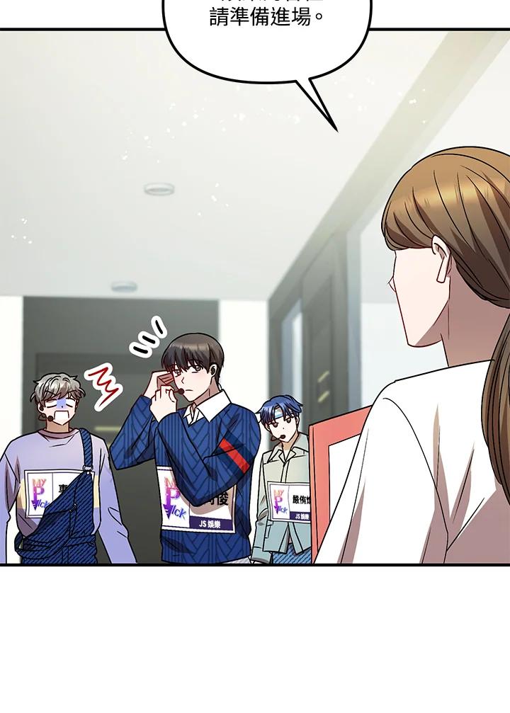 《超级巨星的才华书库》第7话 第100页