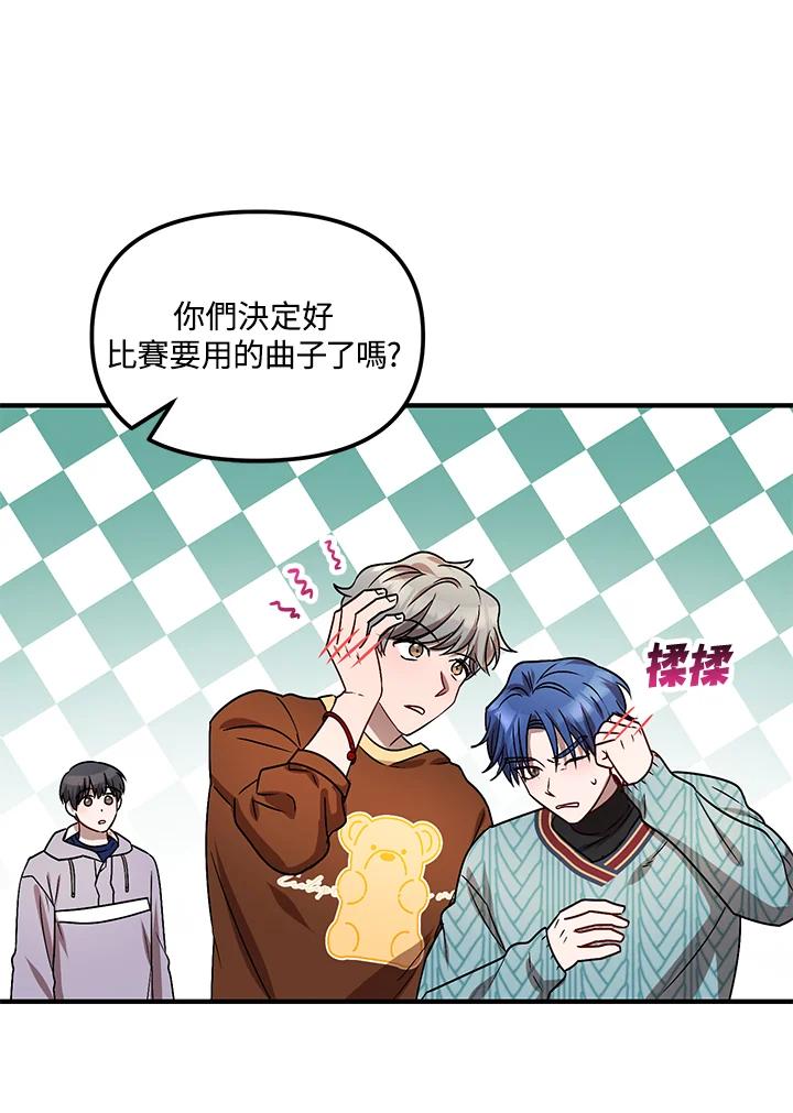 《超级巨星的才华书库》第7话 第22页