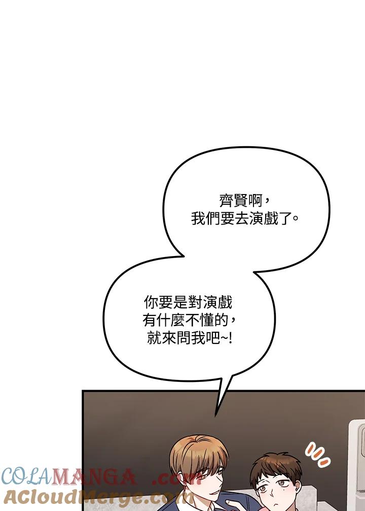 《超级巨星的才华书库》第7话 第5页