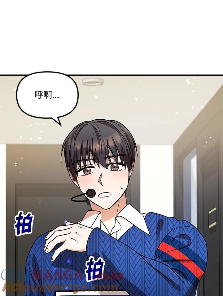 《超级巨星的才华书库》第7话 第101页