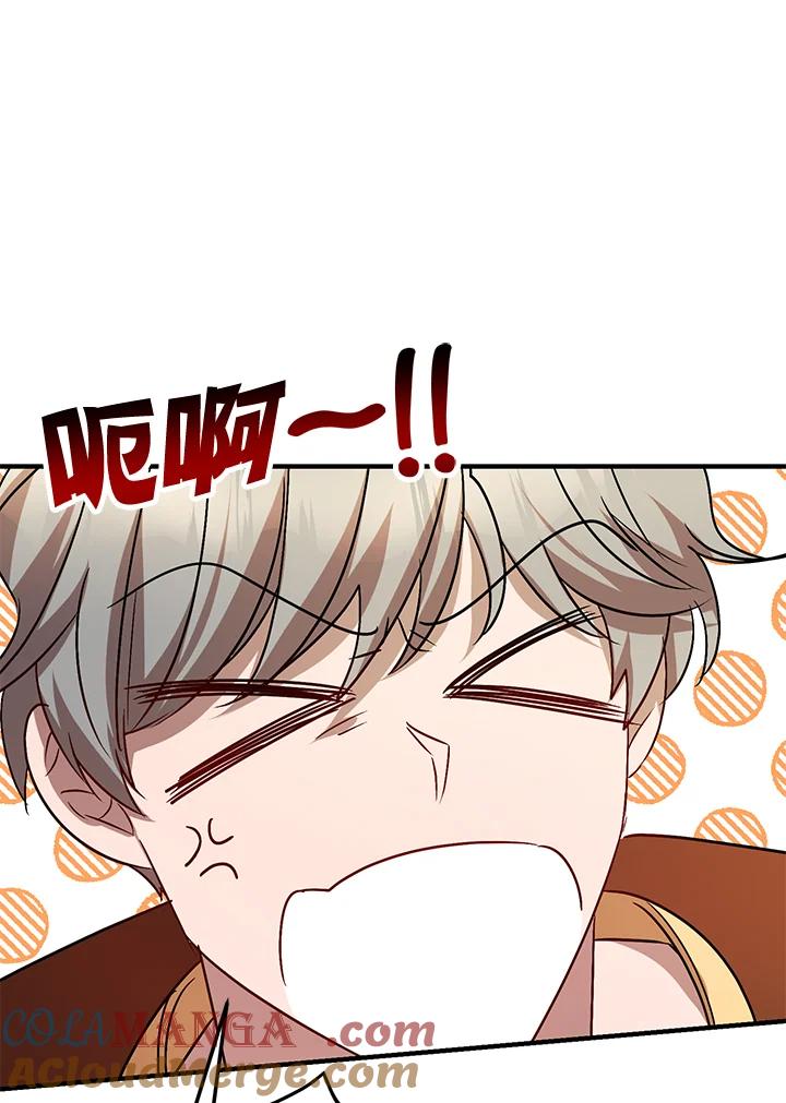《超级巨星的才华书库》第7话 第57页