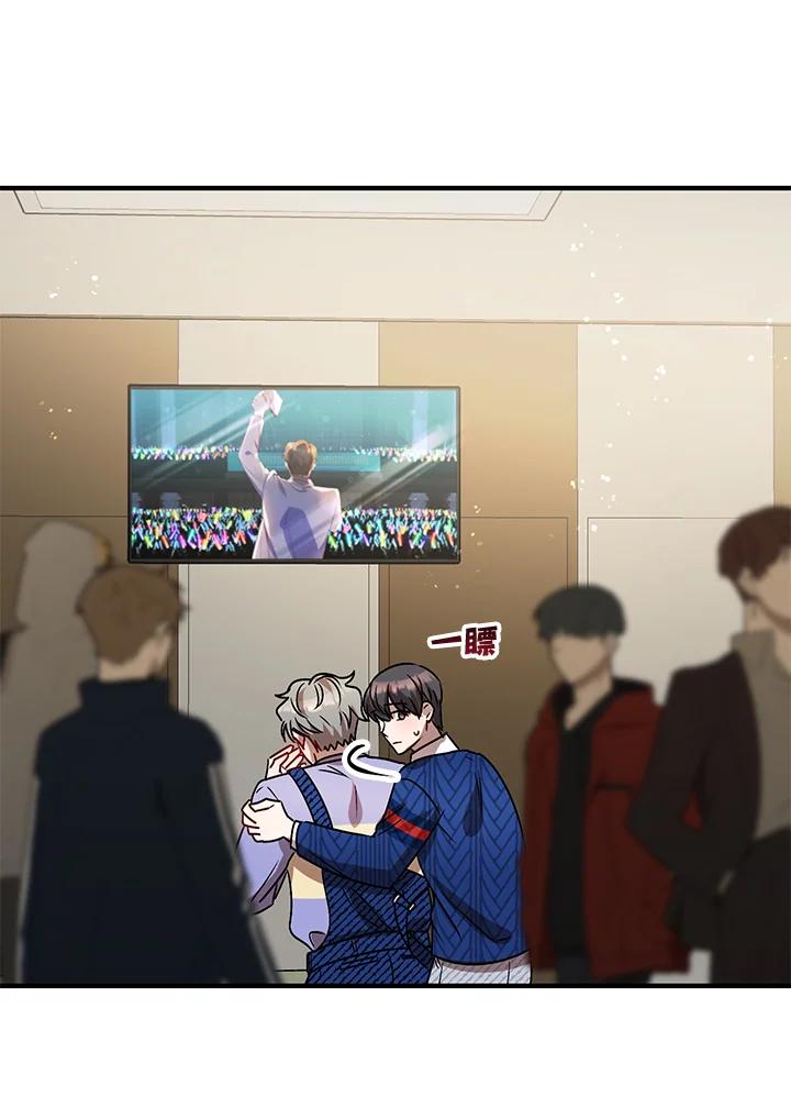《超级巨星的才华书库》第7话 第84页