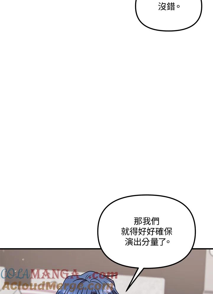 《超级巨星的才华书库》第7话 第29页