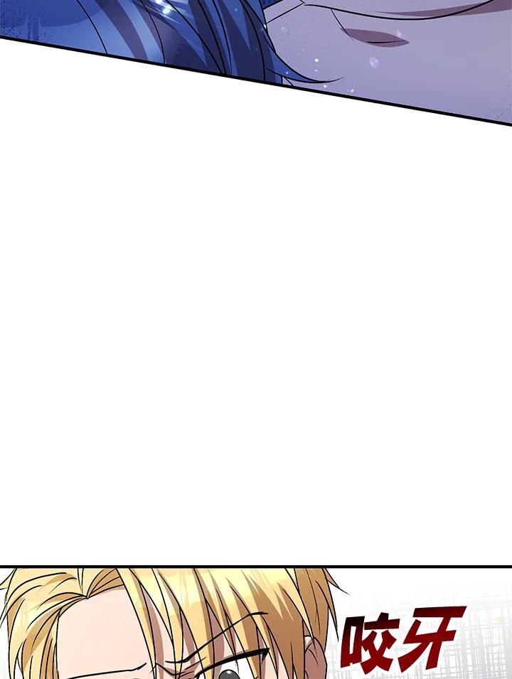 《超级巨星的才华书库》第7话 第110页