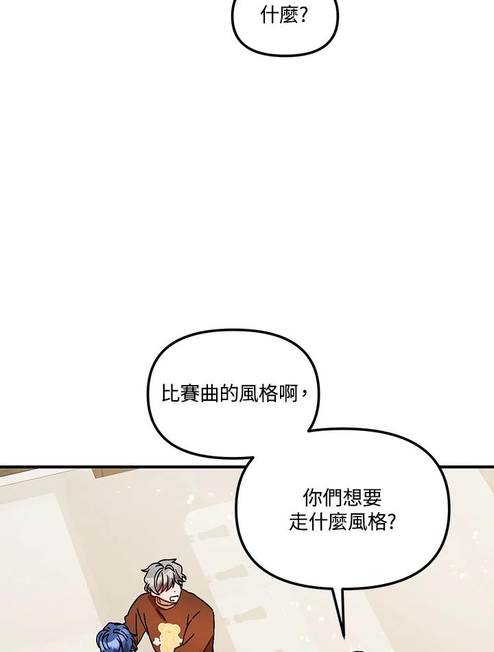 《超级巨星的才华书库》第7话 第64页