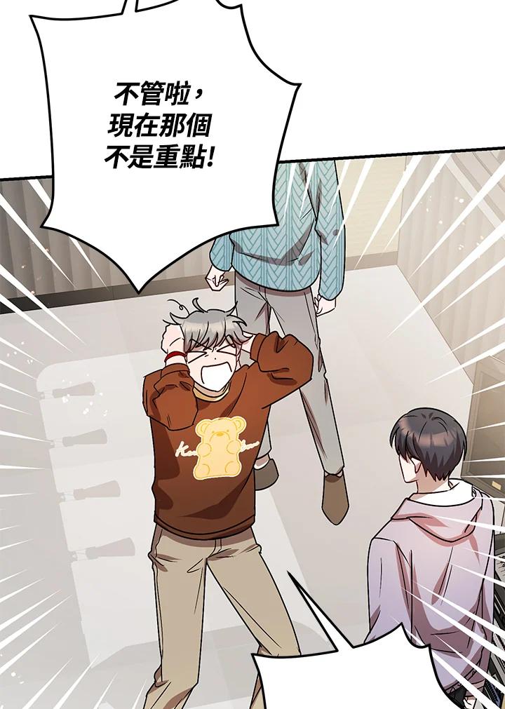 《超级巨星的才华书库》第7话 第58页