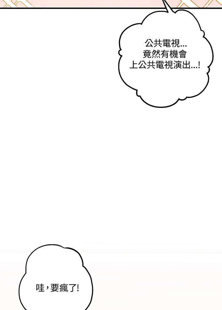 《超级巨星的才华书库》第7话 第2页