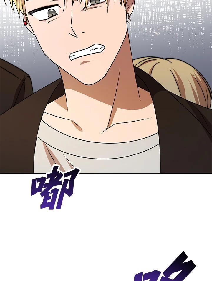 《超级巨星的才华书库》第7话 第111页