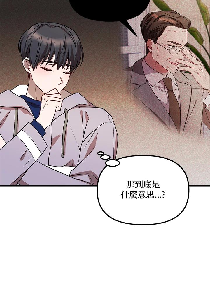 《超级巨星的才华书库》第7话 第14页