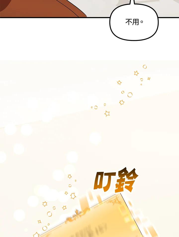 《超级巨星的才华书库》第7话 第70页