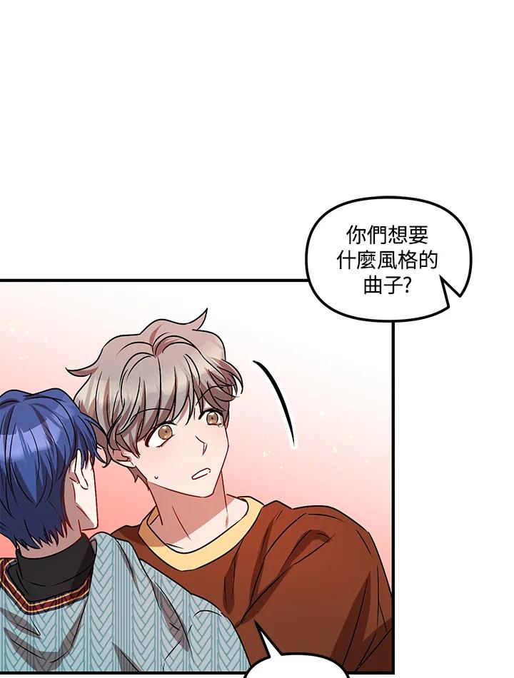 《超级巨星的才华书库》第7话 第63页