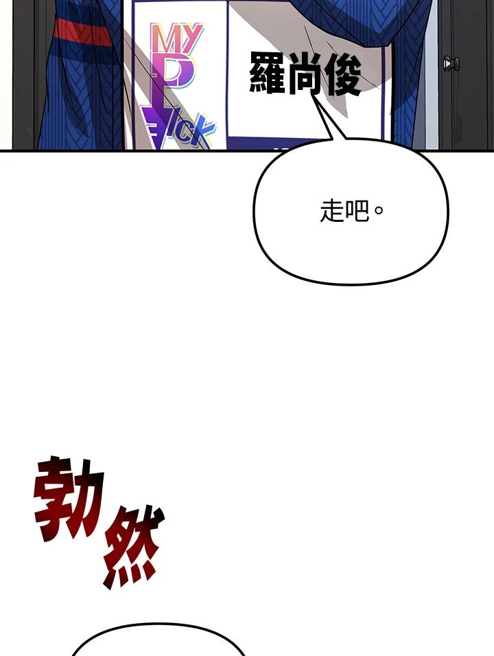 《超级巨星的才华书库》第7话 第102页