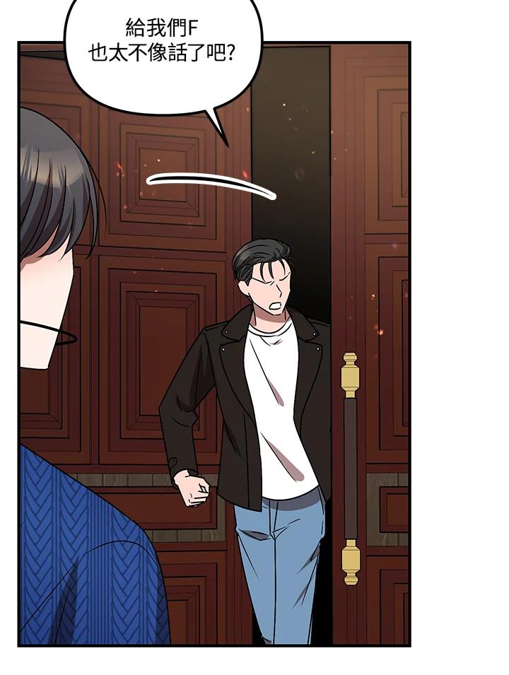 《超级巨星的才华书库》第7话 第103页