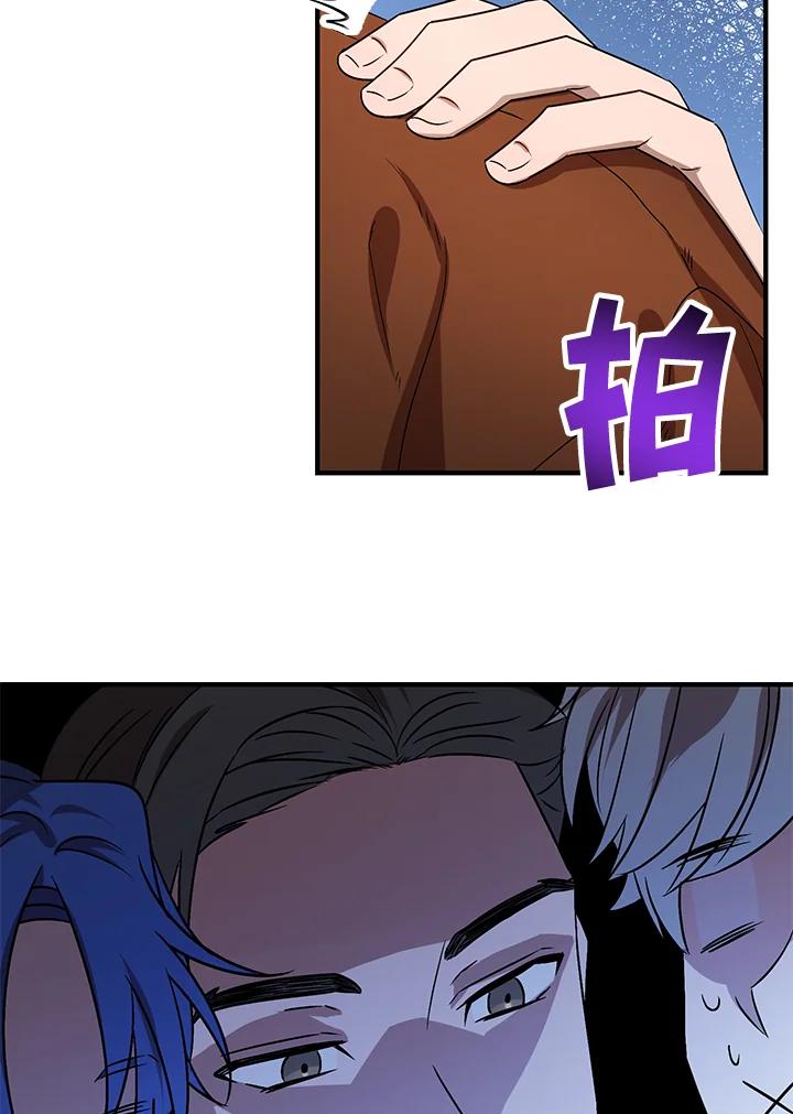 《超级巨星的才华书库》第7话 第19页