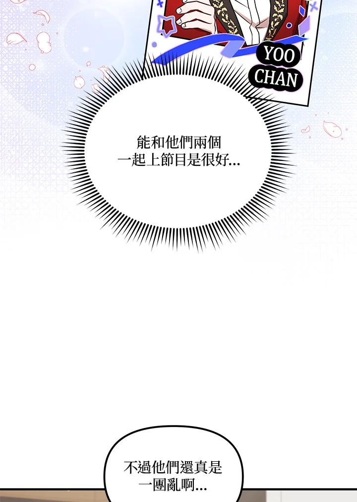 《超级巨星的才华书库》第7话 第16页