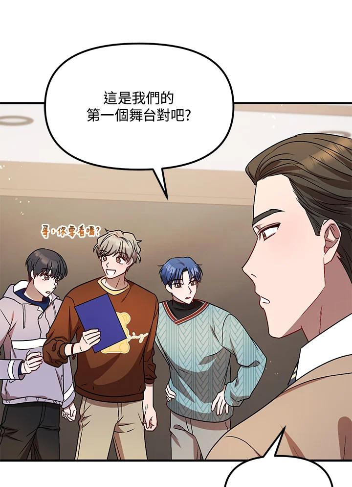 《超级巨星的才华书库》第7话 第28页