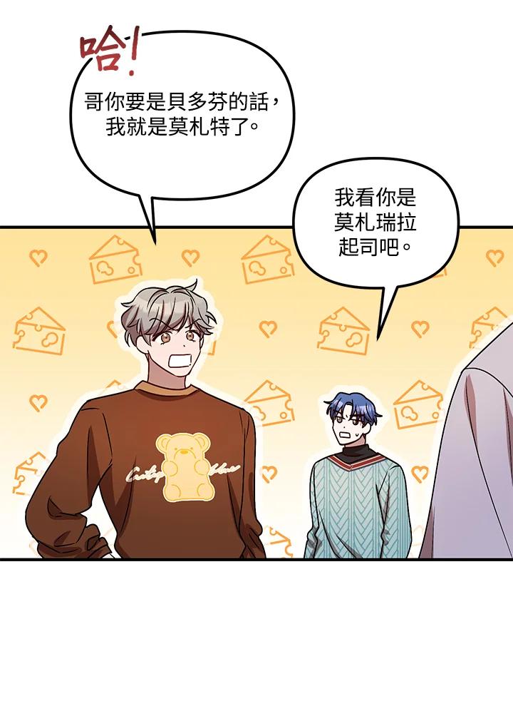 《超级巨星的才华书库》第7话 第56页