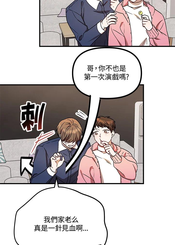 《超级巨星的才华书库》第7话 第6页