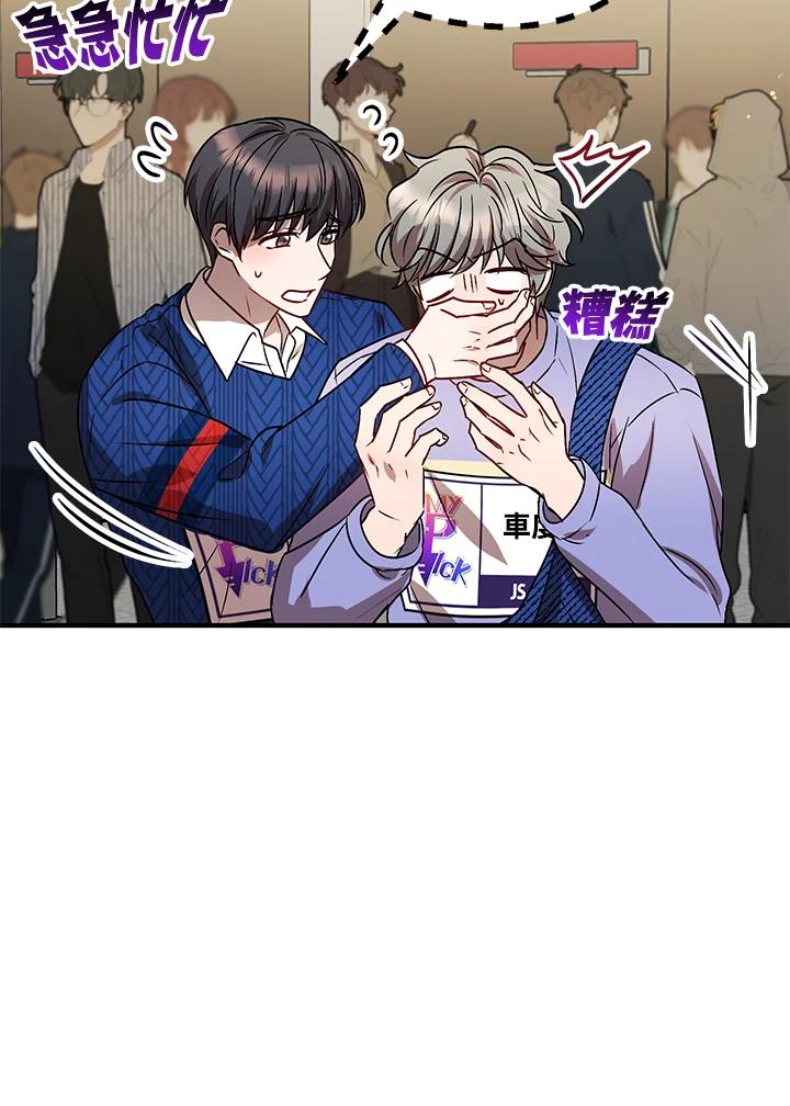 《超级巨星的才华书库》第7话 第83页